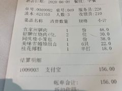 账单-同庆楼(滨湖万达广场店)