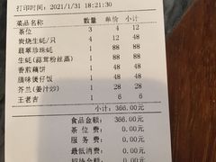 -横琴公社餐厅