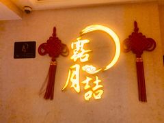 -麟1929(外滩店)