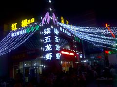 -柒五龙虾(八王寺店)