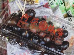 -阿婆铁蛋