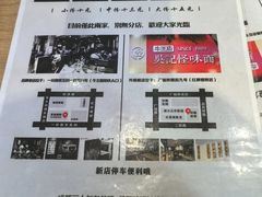 -吴记怪味面(牛王庙店)