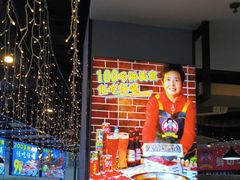 -罗二娘·鲜切牛自助火锅(罗湖东门步行街店)