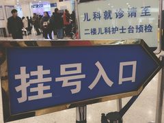 -上海交通大学医学院附属瑞金医院(总院)