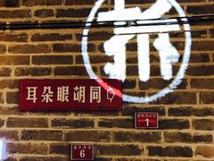 -局气 烤鸭·北京菜(光华路店)