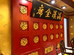-鹿鸣春饭店(总店)