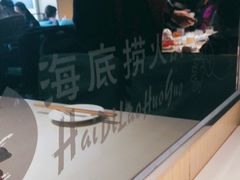 -海底捞火锅(枫蓝国际购物中心店)