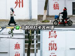 -阳澄湖半岛旅游度假区