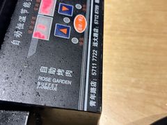 -玫瑰花园自助烤肉(顺义鑫海韵通店)