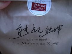 -熊叔熊婶面包房(团结湖店)