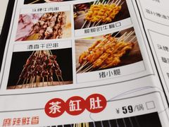 -四季烟火烧烤酒场