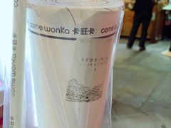 黑全套奶茶-卡旺卡(黄山黎阳in巷店)