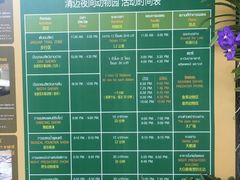 -清迈夜间动物园
