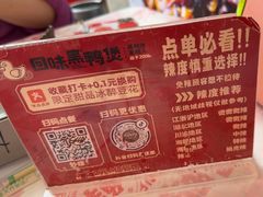 -回味黑鸭煲·始于2006(万松园店)