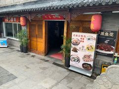 门面-秦淮小吃城(夫子庙店)