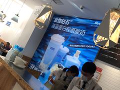 -Blueglass酸奶(财富购物中心店)