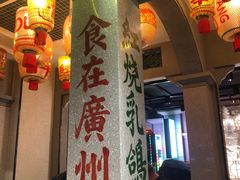 门面-大鸽饭(北京路店)