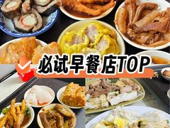 -石湾点心