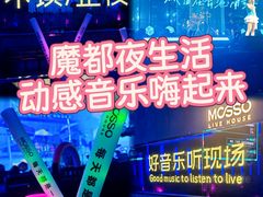 -MOSSO·Liveshow(M3香港广场店)