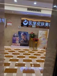 -南京康美美容医院·旗舰店