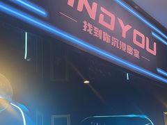 -恐怖游戏(湖滨店)