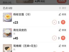 -南信牛奶甜品专家