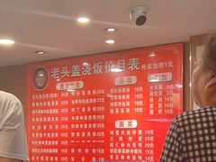 -老头盖浇饭(南京新街口明瓦廊宏光酒店店)