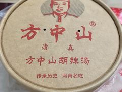 -方中山胡辣汤(成都首店)