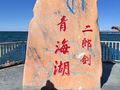 -青海湖二郎剑景区