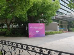 -上海跨国采购会展中心