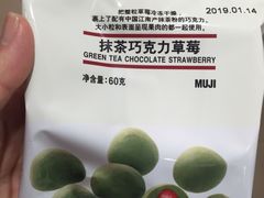 -MUJI无印良品(远洋未来广场店)