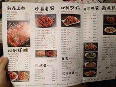 菜单-巴厘龙虾·榜首油焖大虾(音乐学院·沿江酒馆店)