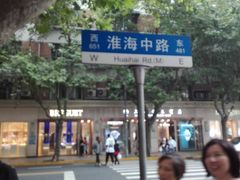 -上海全国土特产食品商场(淮海中路店)