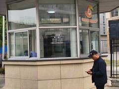 -苏州市车管所