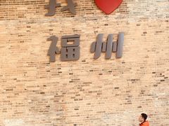 -没牙伯花生汤店(老药洲店)