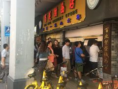 门面-百花传统甜品店(原址店)