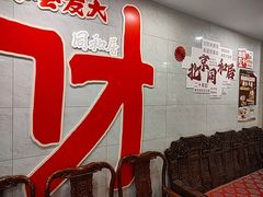 -同和居(月坛店)