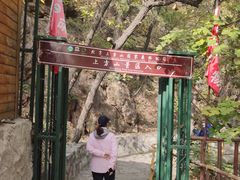 -北京上方山国家森林公园