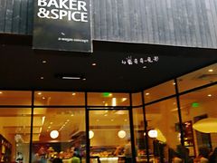 门面-BAKER&SPICE(安福路店)