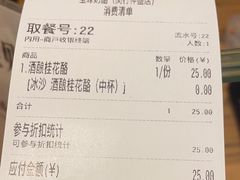 -宝珠奶酪(闵行仲盛店)