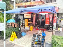 门面-颓记茶餐厅(美景总店)