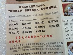 -龙的酒楼·手工早茶·顺德菜(近良路店)