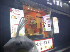 -张果佬年糕卷(科巷店)