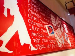 -陈艳红火锅菜·冒菜(簋街店)