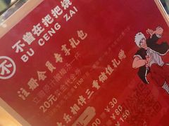 -不曾在把把烧•烧烤(莲坂磐基店)