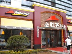 门面-必胜客(会展店)