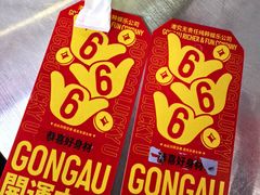 -港究茶·冠军丝袜奶茶(皇庭广场店)