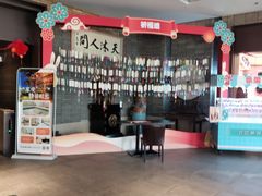 -溧阳天目湖天沐温泉