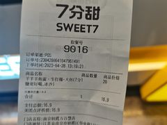-7分甜(栖霞万谷慧店)