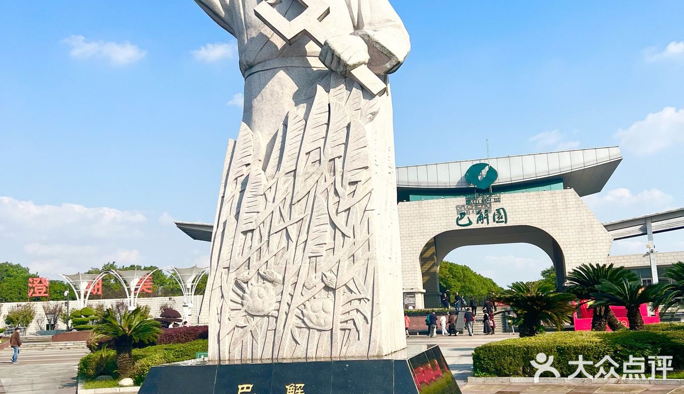 🦀️巴解园｜昆山巴城小镇最具人文特色的主题公园
